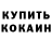 КЕТАМИН VHQ Taras Walther
