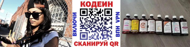 Codein Purple Drank  KRAKEN рабочий сайт  Печора 