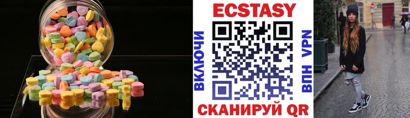 Экстази XTC  Печора 